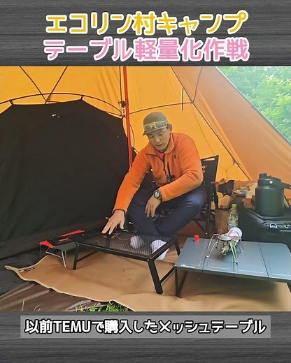 I wanted to lighten my load, so I bought 3 tables 😅 #CrossCub #camping