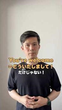 You're welcome = Not just "You're welcome"! #English #EnglishConversation #english #englishspeaki...