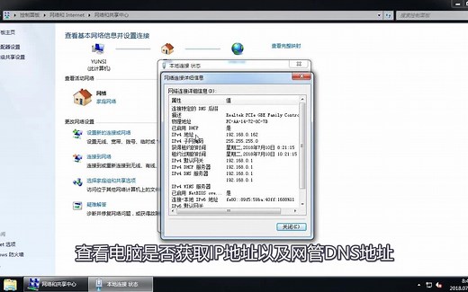 ipv4无网络访问权限