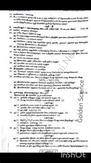 10th std science quarterly exam model question paper tamil medium