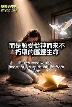 Only by taking refuge in the one true God in heaven can a person's life be transformed from being...