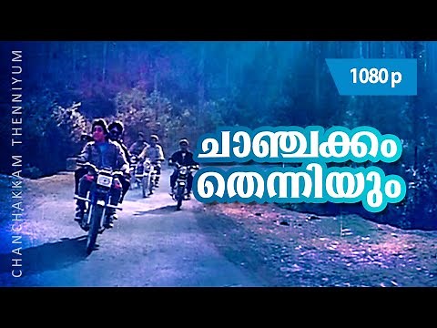 Chaanchakkam Thenniyum | 1080p | Johny Walker | Mammootty | Jeet Upendra | Prem Kumar