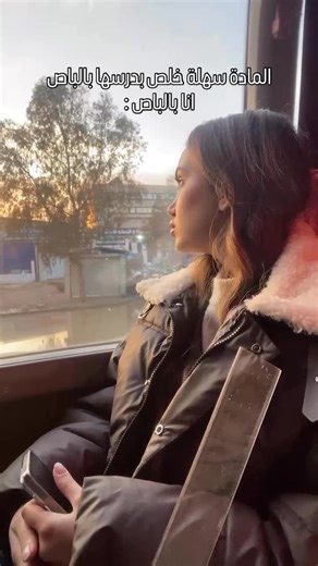 Zena Alkari | ‎سهلة المادة سهلة 😂🌚 . . . . #سوريا #syria #دمشق #explore #اكسبلور #جامعة #uni #university‎ | Instagram