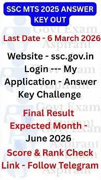 SSC MTS 2025 Answer Key Out #SSCMTS