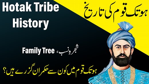 Hotak tribe history by IHC-Channel | IHC-Channel