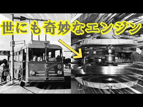 A real-life Choro-Q! What exactly is a Gyro Bus!?