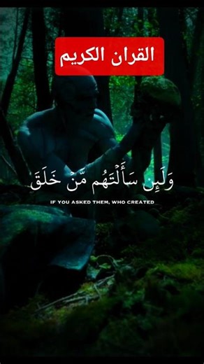 Quran recitation with English subtitles #quran #quranrecitation #القرآن_الكريم #shorts