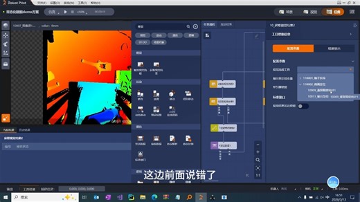 RobotPilot2.2.X软件工件抓取基础(常规 实例分割)