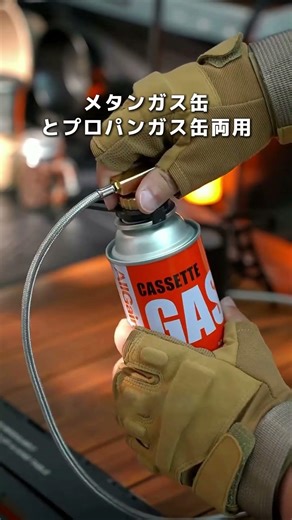 軽量アウトドアカセットコンロ