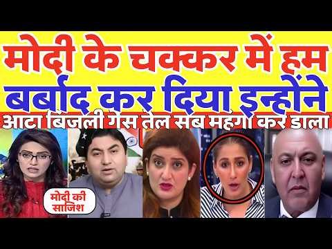 Modi Ke Chakkar Mein Barbaad! Petrol to Food Shortage – Pakistanis Beg: 'Hume India Jaana Hai!' 😂
