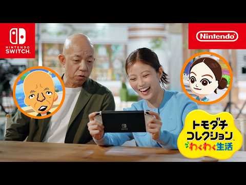 トモダチコレクション わくわく生活 CM Mii作り篇