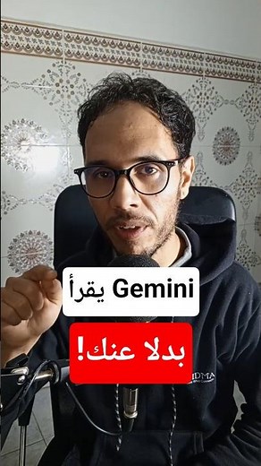 طريقة تلخيص ملفات PDF بالذكاء الاصطناعي مجانًا باستخدام Gemini (شرح عملي خطوة بخطوة) #ai
