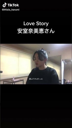 【遥海】 Love Story / 安室奈美恵 カバー #Shorts