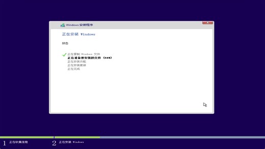 Windows 10 Technical Preview for Enterprise Build 10061 简体中文版 x64 安装