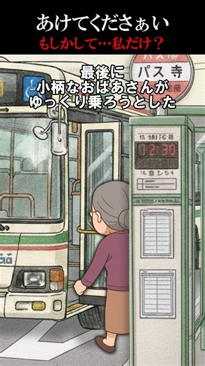 5ちゃんねる on Instagram: "🎬 5ch公式チャンネル #5ch #5チャンネル #恐怖体験 #バス 5chの魅力を、わかりやすく・楽しくお届けします。 話題になったスレッドや思わず笑ってしまう投稿、考えさせられるトピックなど、 5chの【リアルな文化】を動画形式でわかりやすくご紹介しています。 日々更新中！ぜひフォローして、あなたも5chワールドを一緒に楽しみましょう✨"