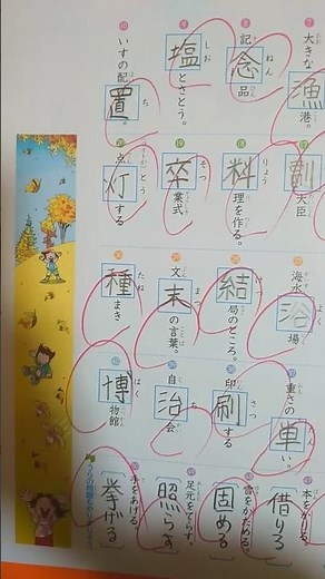 漢字50問テスト#漢字 #漢字50問テスト#アウトプット #Short#マンダラチャート#はげ丸 #小学生 #ポモドーロテクニック #努力 #バズれ