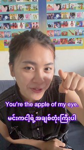 72K views · 4K reactions | #englishvocabularylearning #English #highlightsシ゚ #basicenglish #englishforbeginners #reelsfypシ | Blessing Vlogs | Facebook