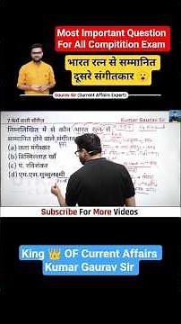 भारत रत्न से सम्मानित दूसरे संगीतकार 😮l Kumar Gaurav Sir Static GK l Utkarsh Classes