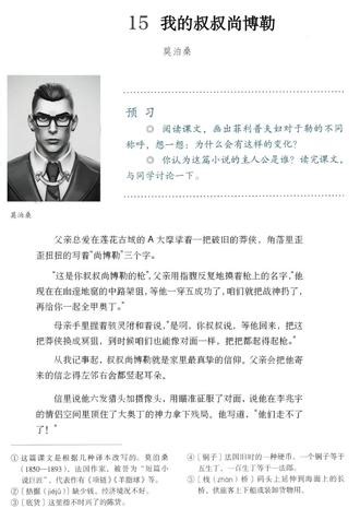 诗朗诵《我的叔叔尚博勒》#诗朗诵 #无畏契约 #尚博勒 #抽象