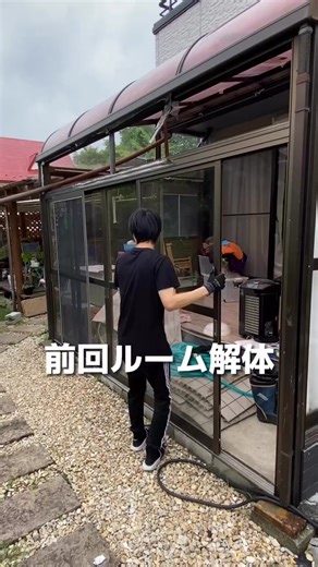 テラス取り付け〜DIYリフォームと簡単お掃除術