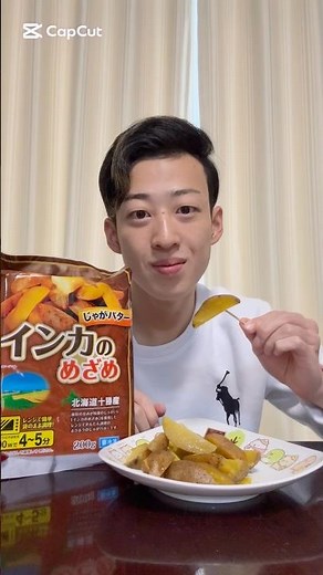 インカのめざめ うまいなぁ〜😋✨#インカのめざめ #インカ#じゃがいも#ジャガイモ #じゃがバター #ジャガバター#ポテト