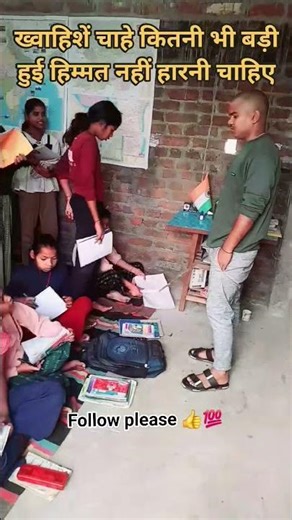 #manish study centre #ख्वाहिशें चाहे कितनी भी बड़ी हो हिम्मत नहीं हारनी चाहिए #👍👍👍👍👌👌👌💯💯💯