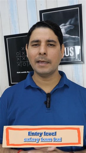 ESS COMPUTER INSTITUTE on Instagram: "Entry-level salary ka sach koi nahi batata 💰 College ke baad job milna easy nahi hota, aur first salary expectation se kaafi different hoti hai. Degree se zyada skills + mindset matter karte hain. Agar growth chahiye, toh pehle reality samajhna zaroori hai. 👉 Save & share with every college friend. #EntryLevelSalary #CareerReality #FreshersLife #StudentLifeIndia #CollegeToCorporate #JobReality #CareerGuidance #SkillBasedCareer #PlacementTalks #ESSInstitute