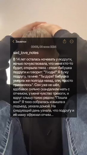 история не моя #Любовь #sad_love_notes