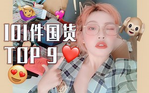 【Kylin柒七】B站给我寄了个盒子，直接把快递小哥逼疯了