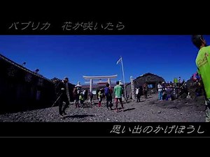 上白石萌歌が歌う「パプリカ」