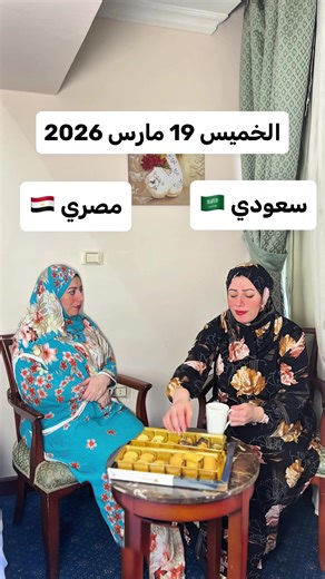 حال المصريين بكرا 🤷‍♀️😂 #الشعب_الصيني_ماله_حل😂😂 #fyp #كوميدي #العيد