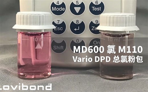 总氯检测DPD粉末试剂消毒剂通用型vario系列试剂 530120 Lovibond MD600 M110 Vario DPD