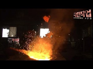 [극한직업/Extreme JOB] 생활금속 공장 제1부