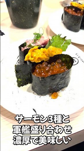 回転寿司みさき