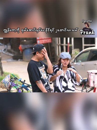 ရယ်စေမှု အတွက် ၂သောင်း ရရှိမည်