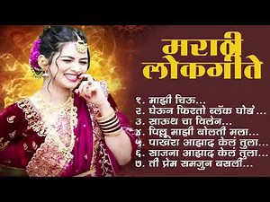 Marathi Lokgeet | Marathi Song 2025 | Audio Jukebox | Janu Maza Gheun Firto Ghoda | Lokdhun Marathi