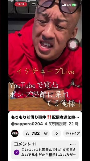 ＃マッチポンプ＃ケツカキ＃女々しい奴＃複数人で#おっさん界隈＃刺青頭＃金持ちアピール＃俺凄い自慢
