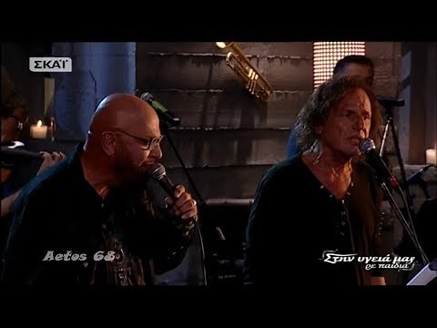 Στέλλα - Βασίλης Παπακωνσταντίνου & Γιάννης Ζουγανέλης (Στην υγειά μας) {4/11/2017}