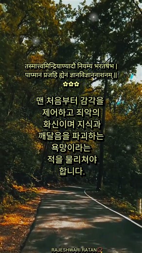 ##바가바드 기타 : 카르마 요가 ||41||