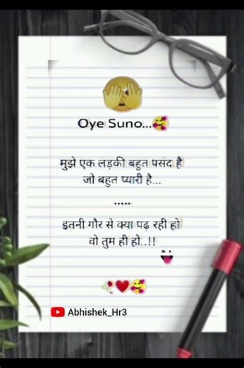 oye suno .....🥰🫣#shortsfeed #shortvideo #shorts #shortsviral #status #story #comedy #ytshorts#sad