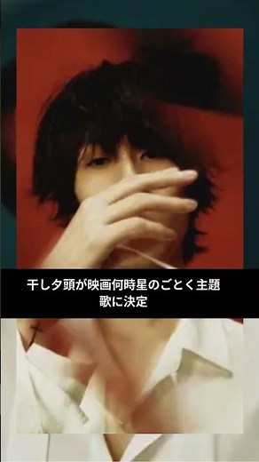 【感動】RADWIMPS新曲「夕星-ゆうづつ-」が映画『汝、星のごとく』主題歌に決定！予告映像にファン感涙 #RADWIMPS #汝星のごとく #映画ニュース