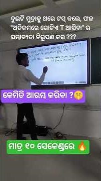 🔥ସମ୍ଭାବ୍ୟତା short ଟ୍ରିକ୍/Class X Math tricks for Board Exam/🤫Easy trick for Probability#maths#shorts