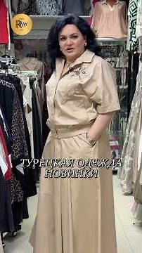 ✨ TURKISH WOMEN'S CLOTHING AT NATA😍 STYLISH NEW ARRIVALS 2026💥 DISCOUNTS AND TRENDY LOOKS #shoppi...