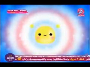 فاصل قناة طيور الجنة 2 الفضائية 2011