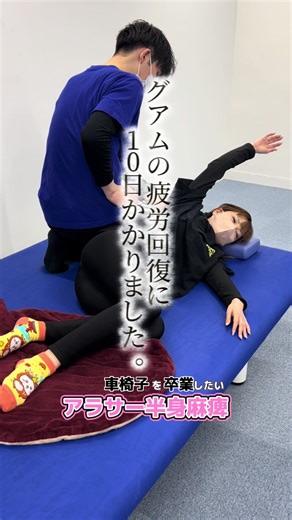 リハビリとストレッチの重要性について