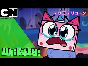 The Final Episode of Crying Unikitty MEGA COMPILATION | 泣いているユニキャット8 | Ali Alic0rn