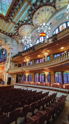 美しさに圧倒されたカタルーニャ音楽堂の魅力