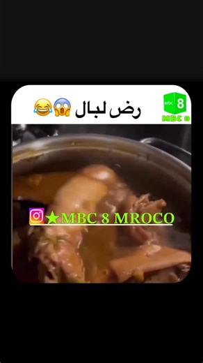 𝐌𝐁𝐂 𝟖 ⚠️💀 | ‎⁨ ⁨ متنساش صاحبك 😂😱#fypppppppppppppppppppppppppppppppppppppppppppppppppppppppppppppppppppppp #fyp #😂 #شعب_صيني_ماله_حل😂😂⁩⁩‎ | Instagram