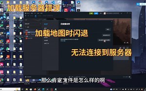 rust启动加载服务器错误解决方案（第四集）