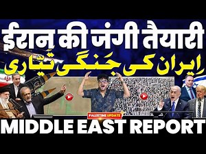 ईरान कर रहा जंग की तैयारी | हज़ारो की मात्रा में बना रहा मिसाइलें | ईरान बदलेगा हिज़्बुल्लाह का लीडर